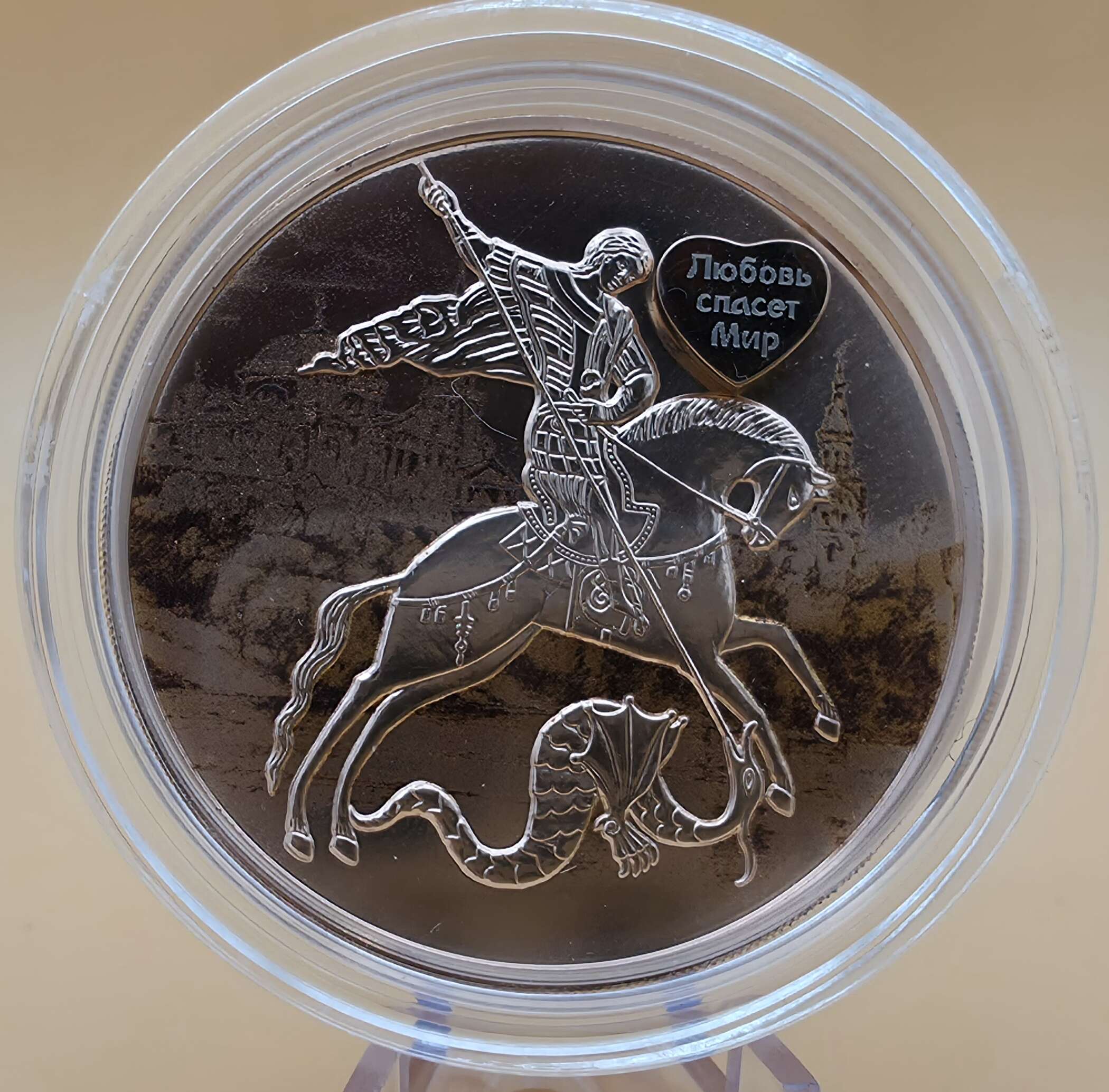 „Saint George 1 oz Silbermünze Russland 3 Rubel mit Zertifikat“