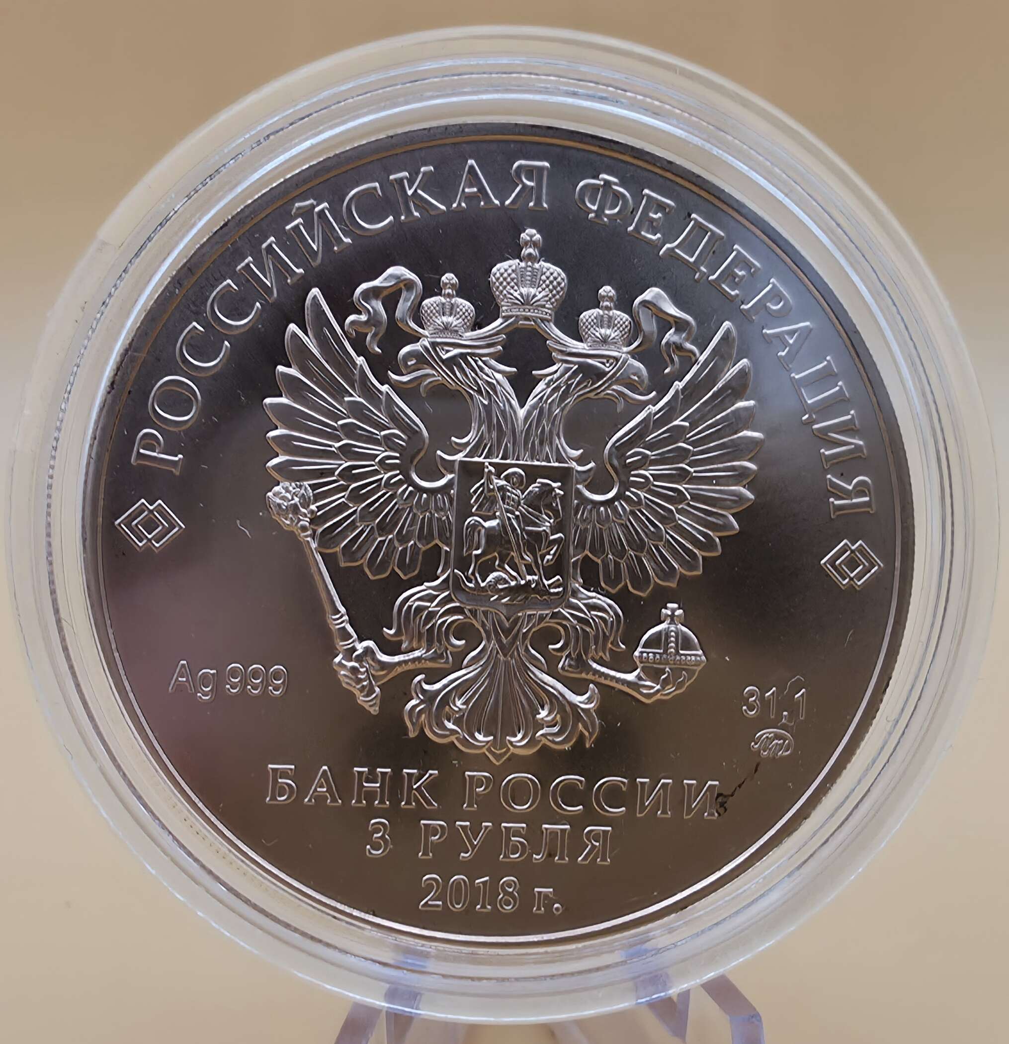 Saint George – 1 oz Silber 999 – Russland 3 Rubel – 2020 – BU – Bild 3