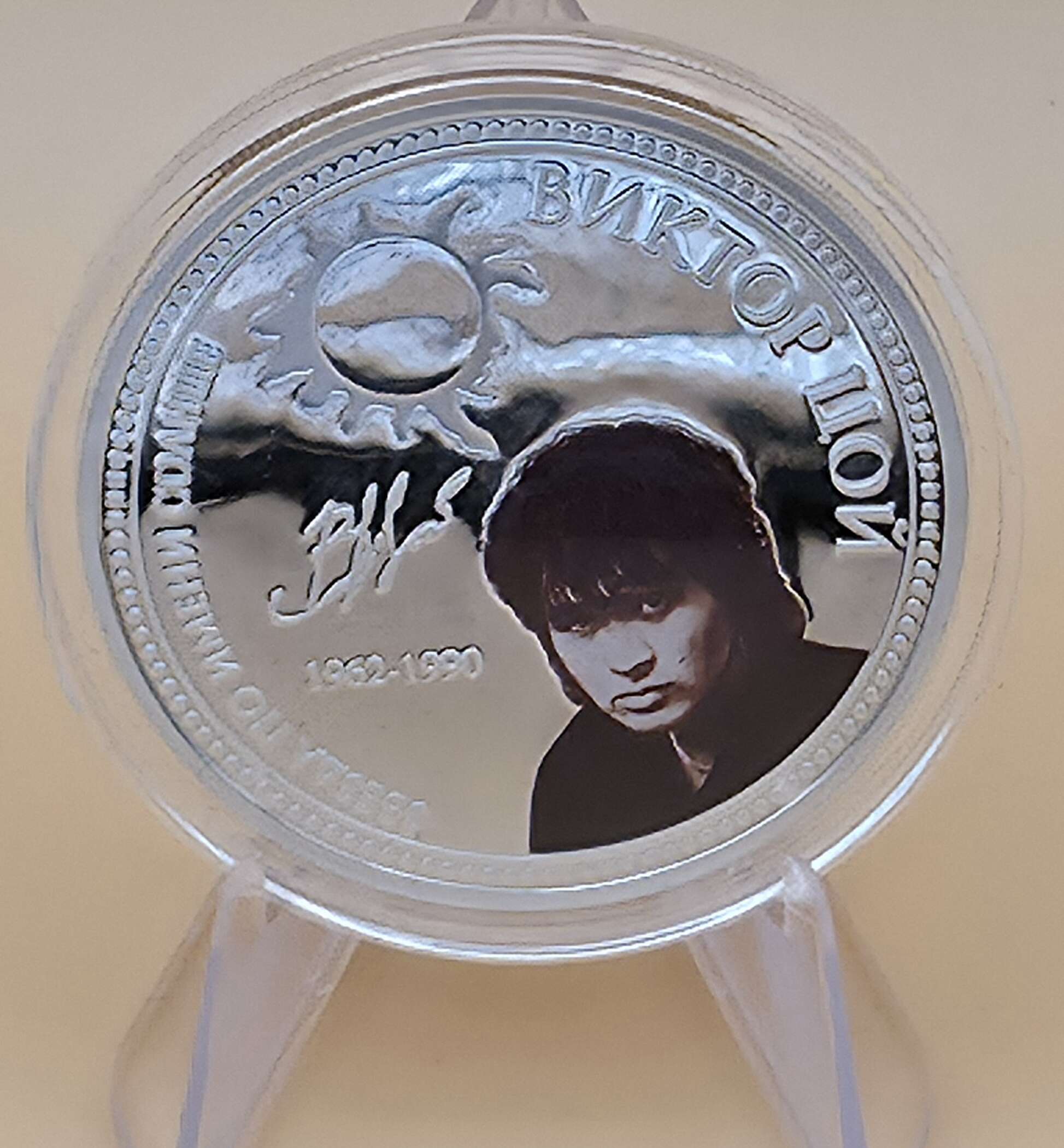 Niue 2010 – Viktor Tsoy „Чтобы помнили…“ – 1 oz Silver Proof – Limitierte Auflage 1962 Stück – Bild 4